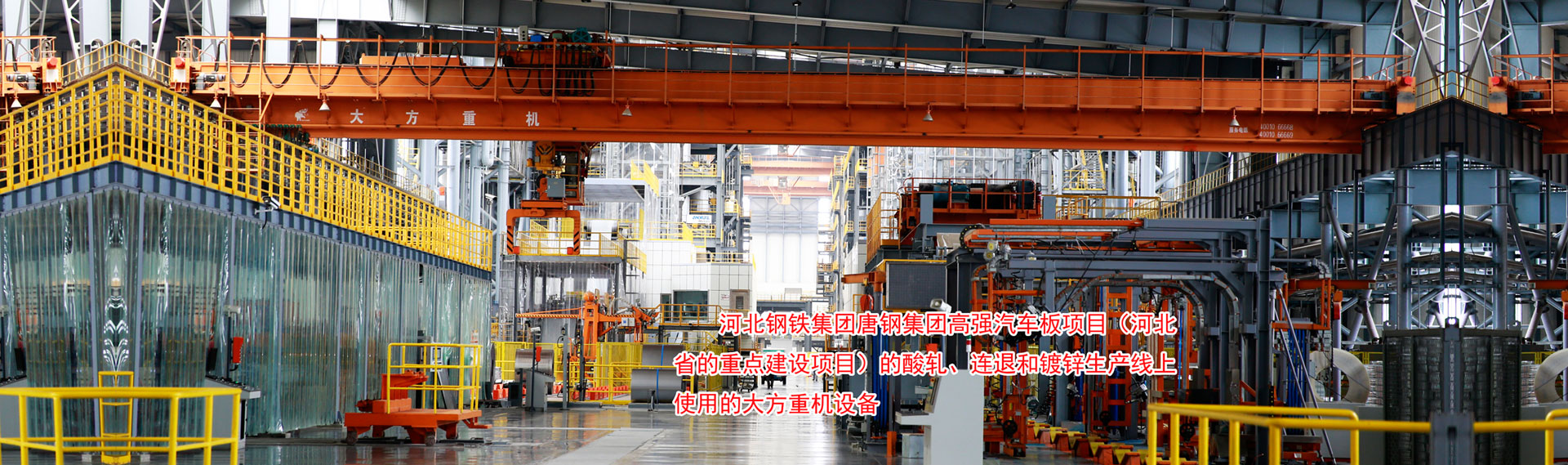 河南省大方重型機器有限公司|單、雙梁起重機|門式起重機、龍門吊、防爆冶金起重機、電動葫蘆